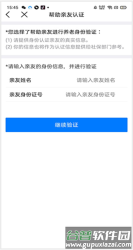 江西省赣服通app20