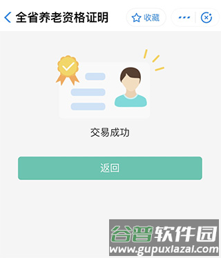 江西省赣服通app21