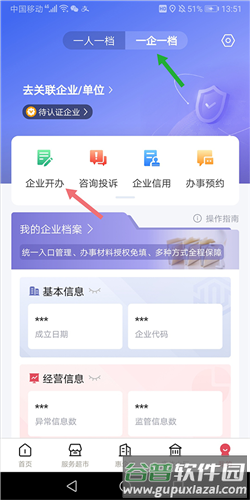 江西省赣服通app22