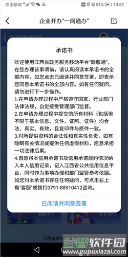 江西省赣服通app23
