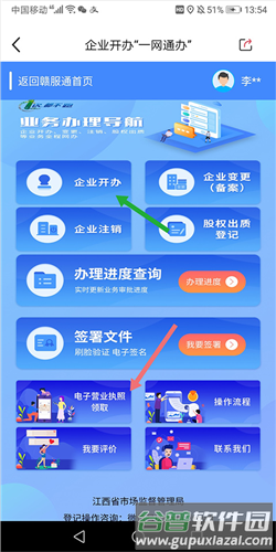 江西省赣服通app24