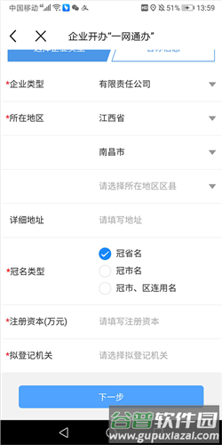 江西省赣服通app25