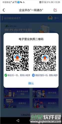 江西省赣服通app26