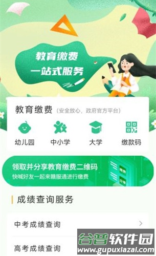 江西省赣服通app软件体验