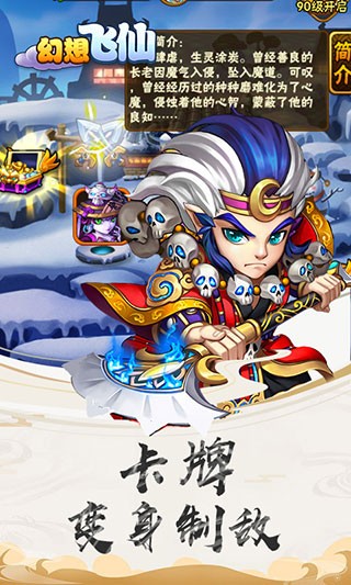 幻想飞仙官方手游截图1