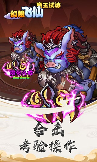 幻想飞仙官方手游截图2