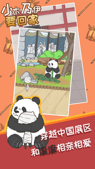 小木乃伊要回家游戏截图2