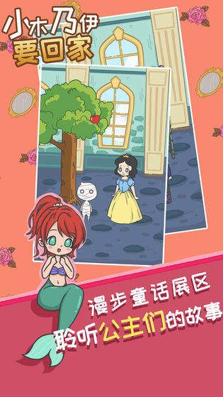 小木乃伊要回家游戏截图3