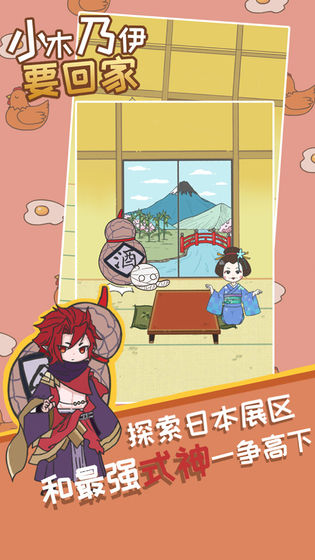 小木乃伊要回家游戏截图5