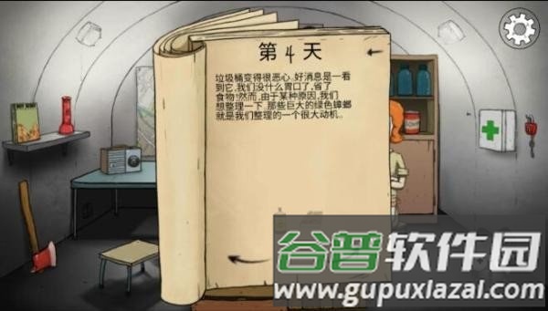 60秒重制版内置菜单修改器中文版图片10