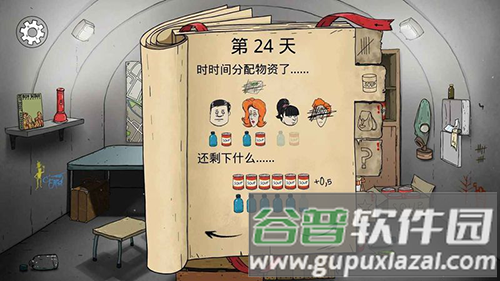 60秒重制版(中文作弊菜单)时间暂停版截图2
