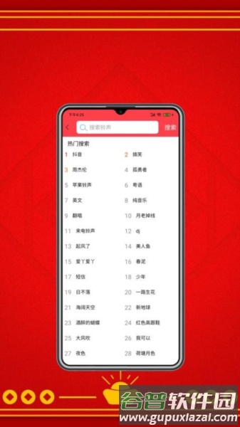 酷炫铃声最新版截图1