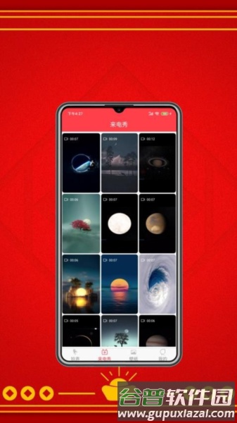 酷炫铃声最新版截图2
