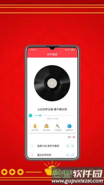 酷炫铃声最新版截图3