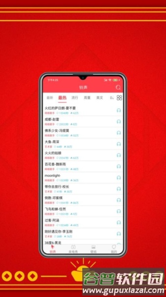 酷炫铃声最新版截图4