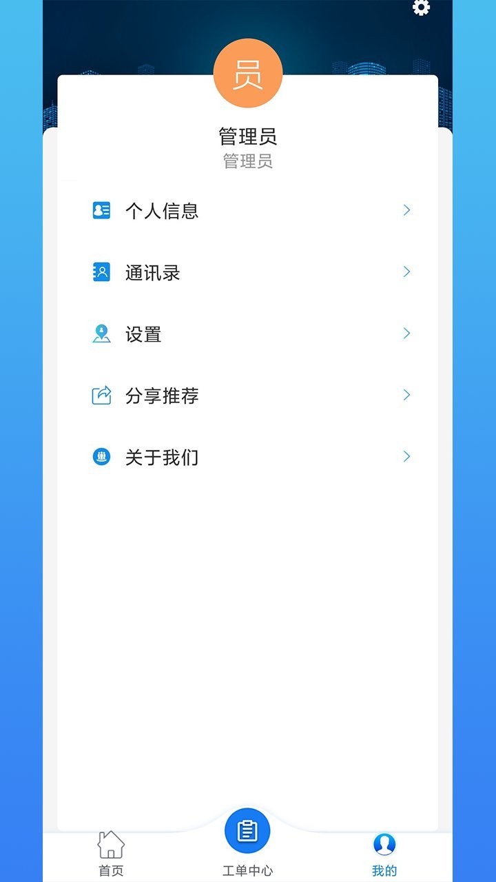 光谷e邻手机软件 光谷e邻app