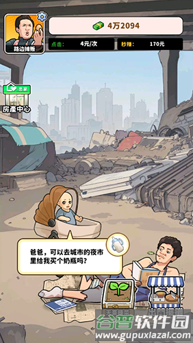 我要当食神2去广告版游戏特色1