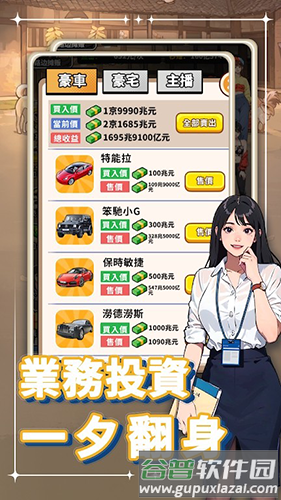 我要当食神2去广告版截图1