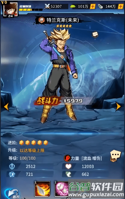 龙珠超星手游截图2