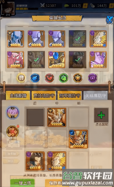 龙珠超星手游截图3