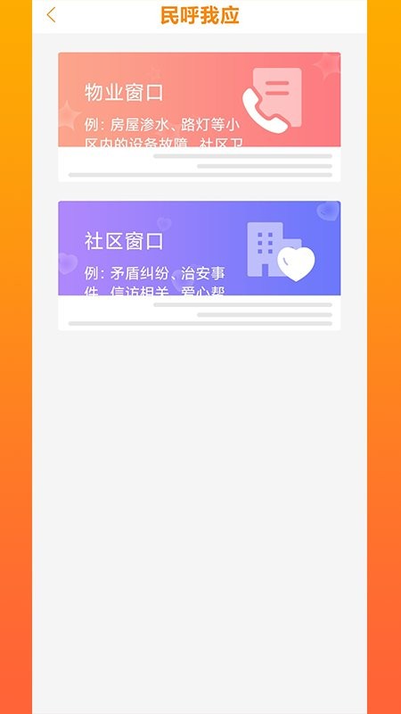 光谷e家官方版 光谷e家app下载