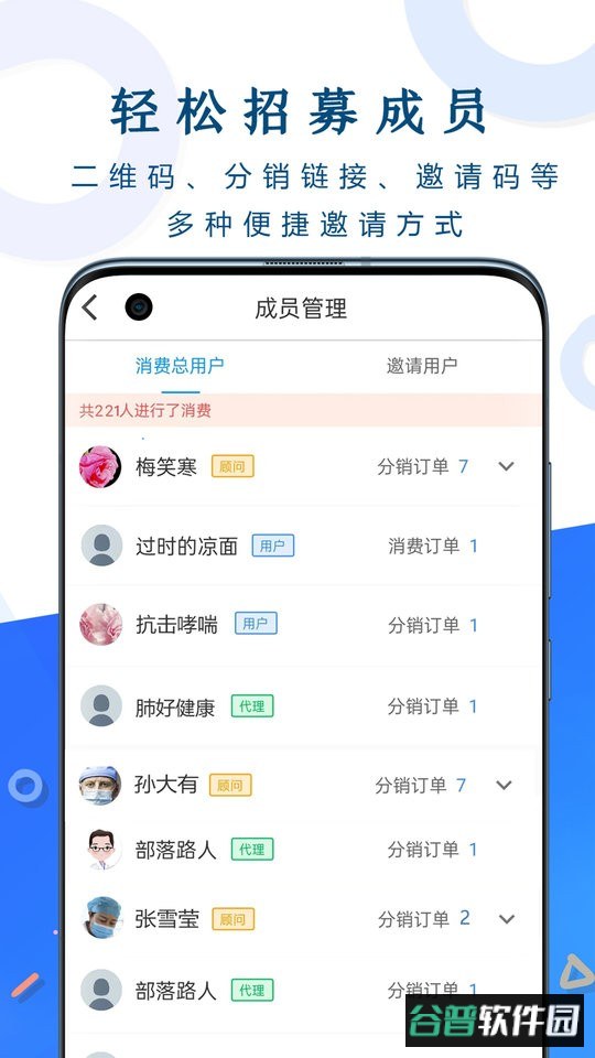 呼吸部落代理版 呼吸部落代理版app下载