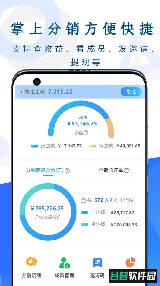 呼吸部落代理版截图4