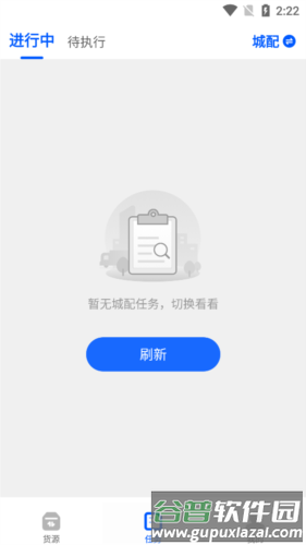 丰湃司机app1