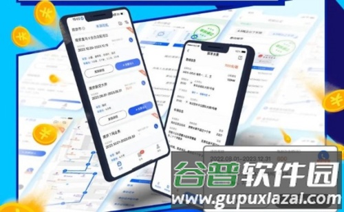 丰湃司机app4