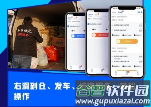 丰湃司机app5
