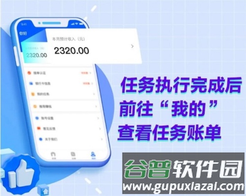 丰湃司机app6