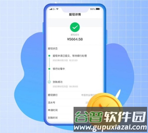 丰湃司机app7