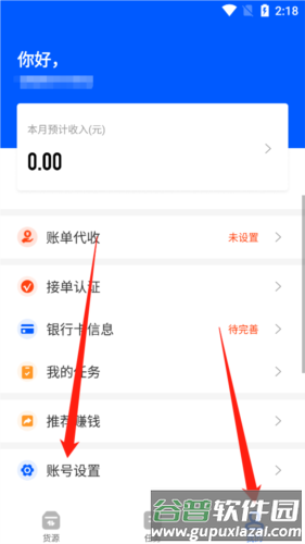 丰湃司机app8