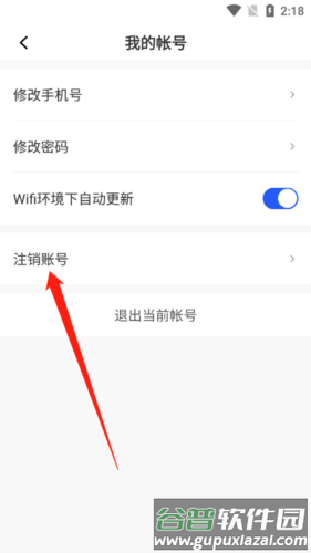 丰湃司机app9