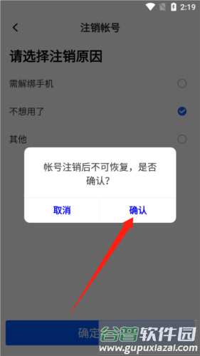 丰湃司机app11