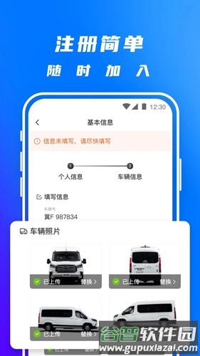 丰湃司机安卓版截图2