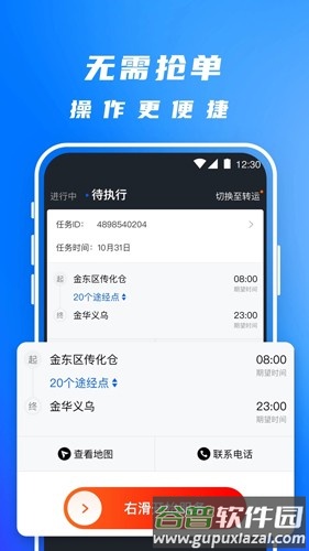 丰湃司机安卓版截图3
