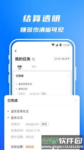 丰湃司机安卓版截图4