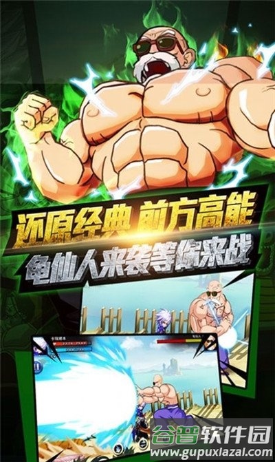 龙珠超斗游戏(暂未上线)截图1