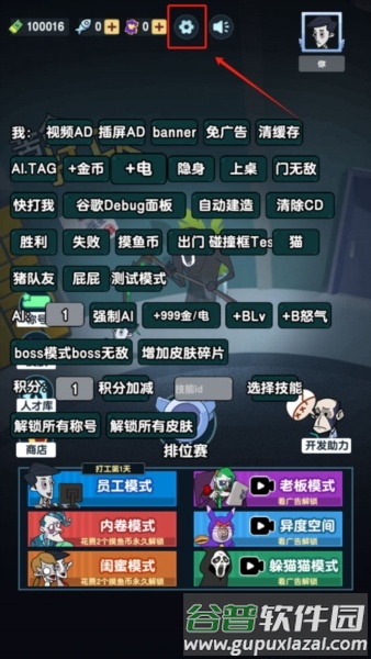 躺平摸鱼破解版