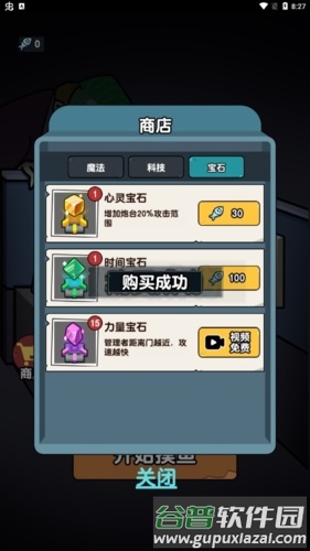 躺平摸鱼老板模式免广告图片3