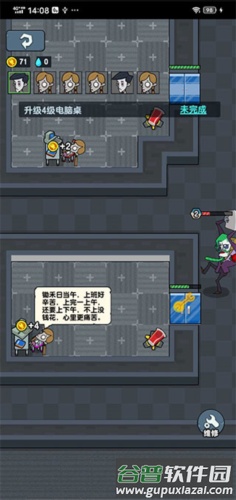 躺平摸鱼老板模式免广告图片5