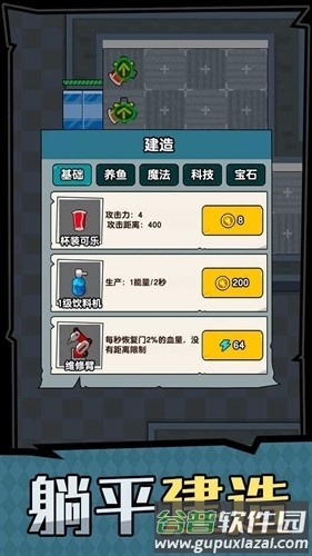 躺平摸鱼老板模式免广告截图5