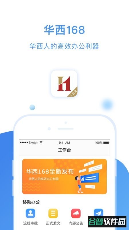 华西168助手截图1