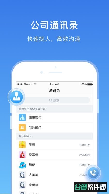 华西168助手截图2