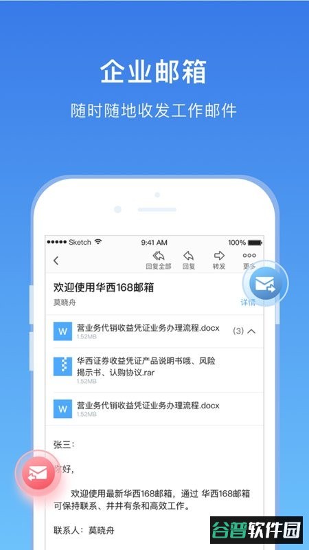 华西168助手截图3