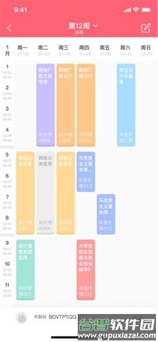 拱拱湘大app截图3