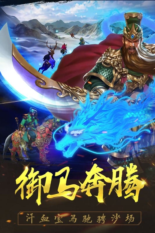 御龙争霸游戏截图4