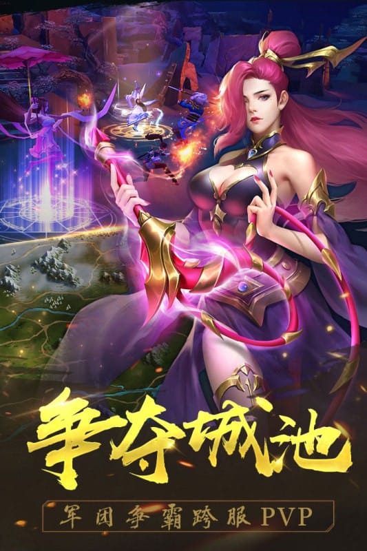 御龙争霸游戏截图5