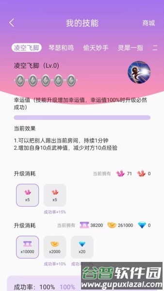 仙乐语音聊天软件23